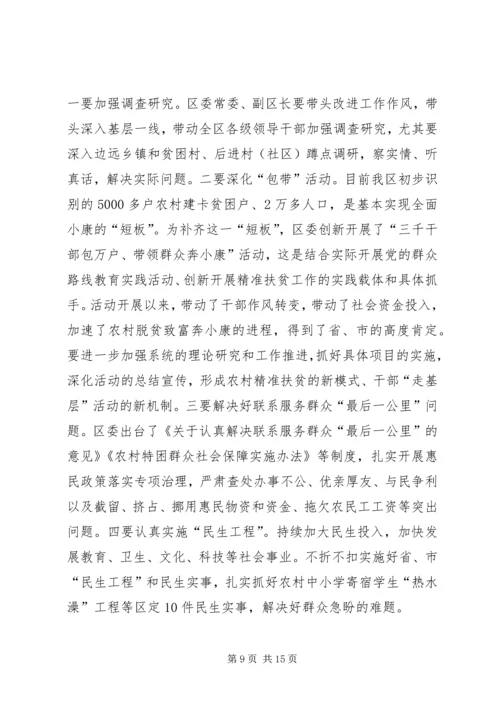 区委书记在建党节和先进事迹报告会上讲话 (2).docx