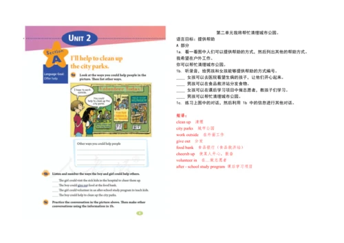 【课堂笔记】Unit 2 I'll help to clean up the city parks.