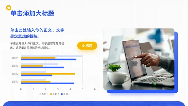 蓝色简约商务风年终总结通用PPT模板