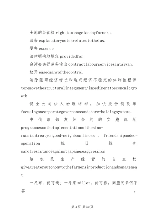 学习政府工作报告.docx