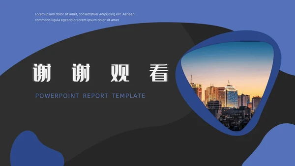 蓝色高端创业融资计划书通用PPT模板