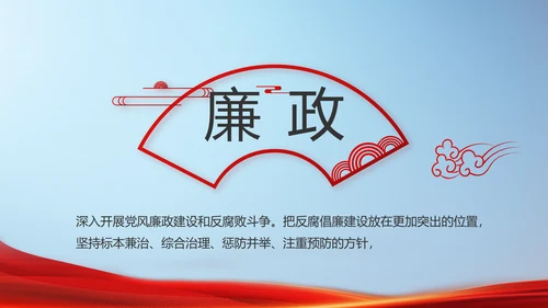 党建党支部年终工作总结汇报PPT党课