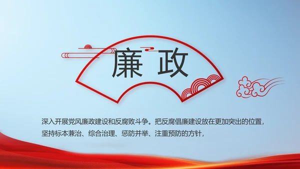 党建党支部年终工作总结汇报PPT党课