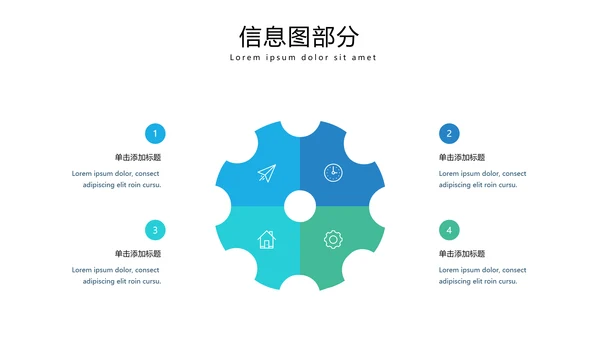 蓝色现代设计公司简介商务汇报PPT模板