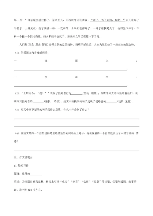 2023年河南郑州小升初语文真题及答案