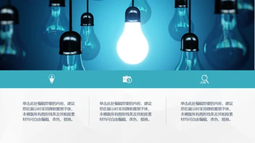 互联网推广计划书电商扁平化通用PPT模板