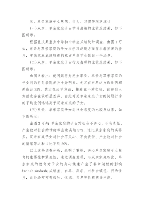 初中生家庭教育论文精编.docx