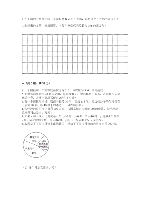 贵州省贵阳市小升初数学试卷附答案（a卷）.docx