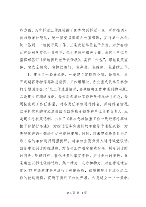 学习考察城市建设考察报告 (6).docx