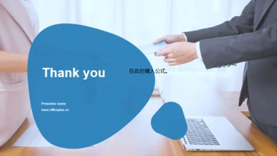 结束页-商务几何商务办公商业计划书PPT主题