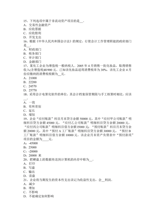 2023年福建省下半年注册会计师会计债务重组利得的计算考试试题.docx