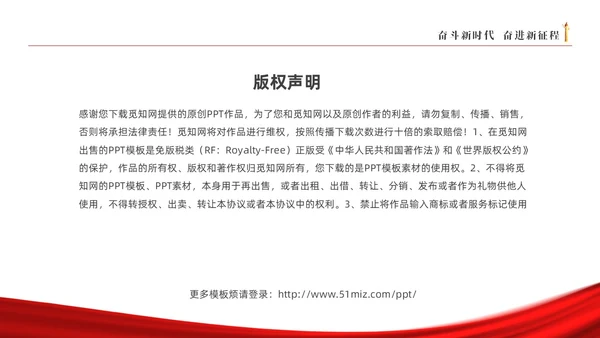 红色简约大气共青团团委年终工作总结工作汇报PPT年终总结