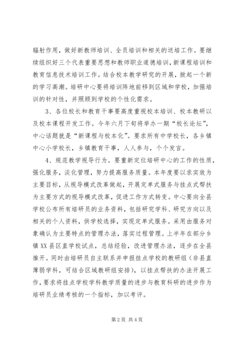 某县XX年教学工作安排.docx