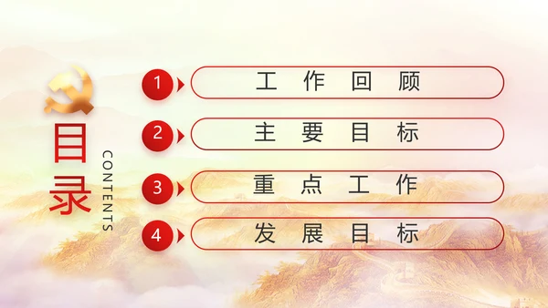 红色大气喜迎党的二十大党建PPT