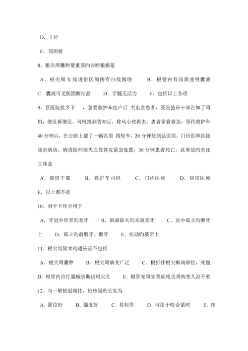 2023年吉林省口腔助理医师外科学口腔常见疾病的预防3试题.docx