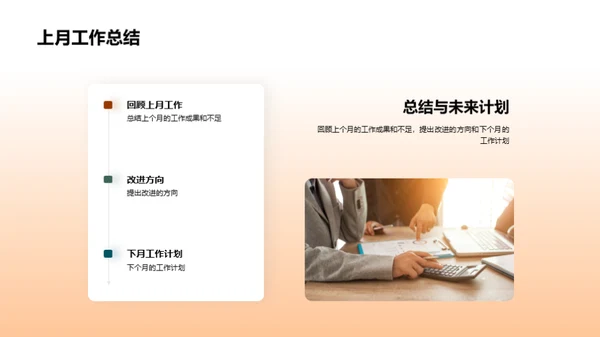 人力资源月度综述