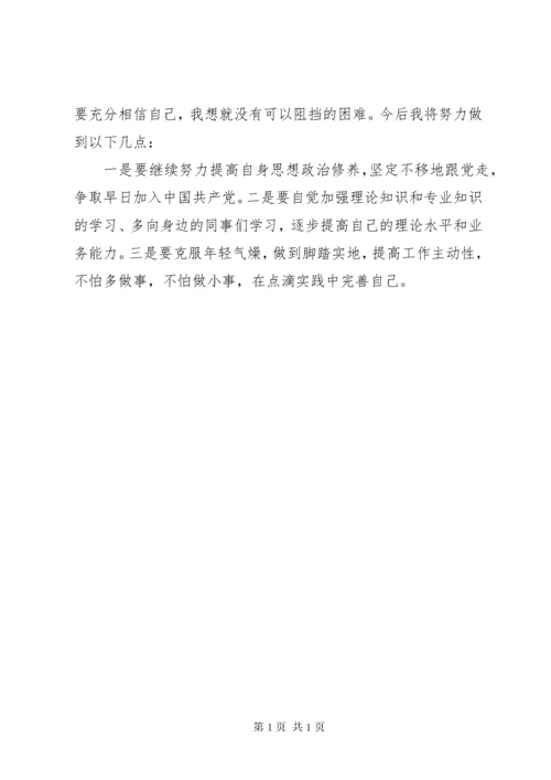 医院信息科个人工作总结 (4).docx