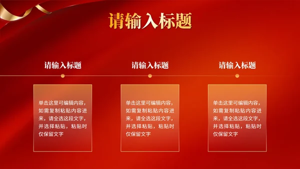 红色简约考前誓师大会PPT模板