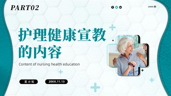 绿色商务简约风住院病人健康宣教商务通用PPT医疗