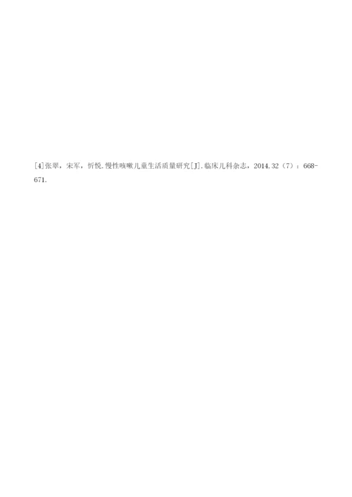 儿童肺康复护理与展望.docx