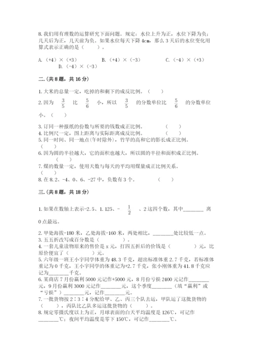 苏教版数学小升初模拟试卷（各地真题）.docx