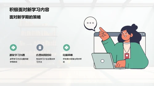 二年级学习导航