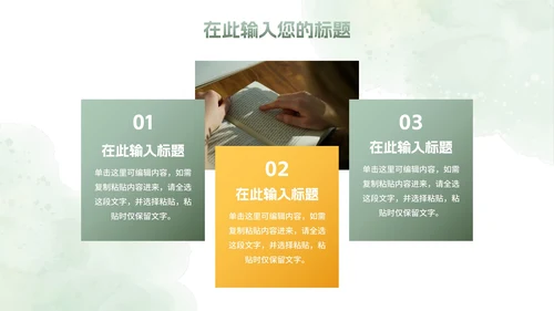 绿色植物小清新高考心理辅导主题班会PPT模板