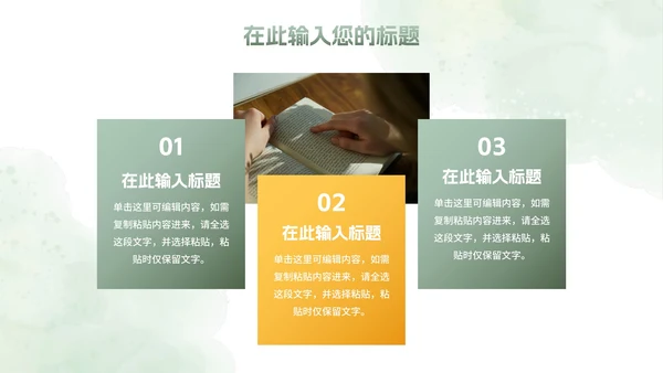 绿色植物小清新高考心理辅导主题班会PPT模板