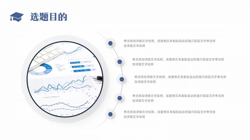 简约风书本形状大学生教师开题报告答辩论文开题报告答辩1