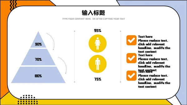 卡通小学生公开课开课啦通用PPT模板