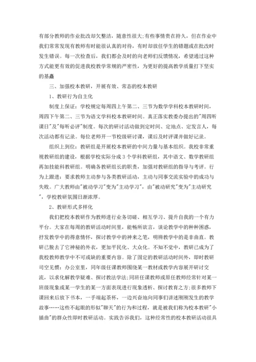 农村小学教师年终工作总结.docx