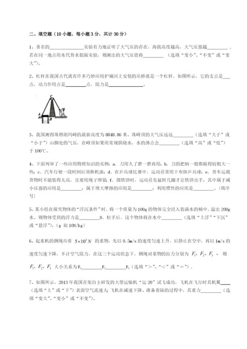 基础强化湖南临湘市第二中学物理八年级下册期末考试同步测评试卷.docx