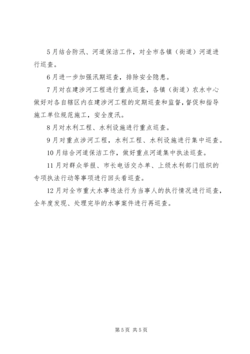 市水政巡查工作计划范文.docx