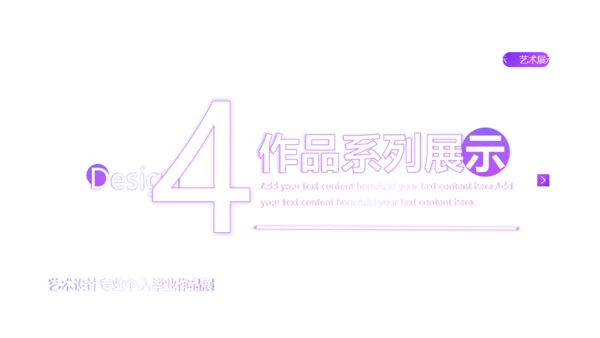 毕业设计作品集展示pp模板