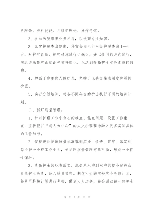 2022年护士年度个人总结.docx