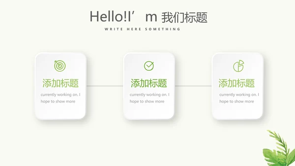 绿色水彩风营养与健康养生讲座知识宣传动态PPT
