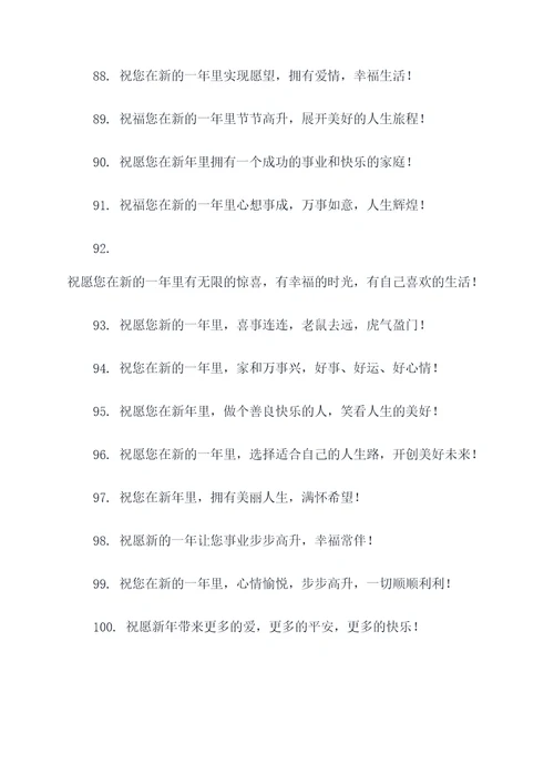 公安虎年祝福标语大全
