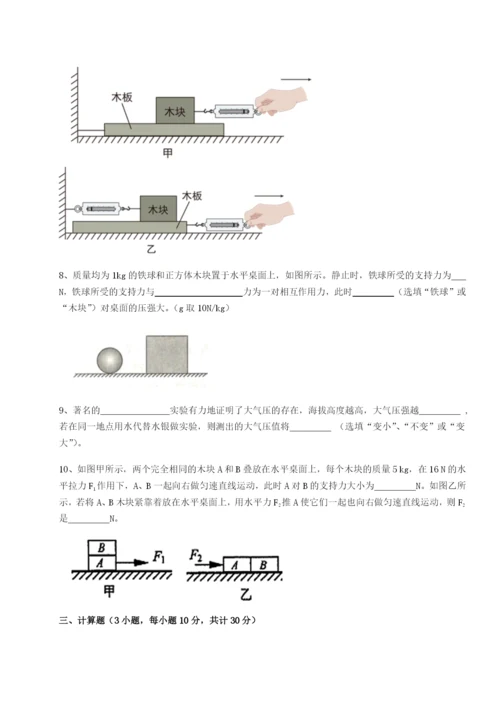 小卷练透黑龙江七台河勃利县物理八年级下册期末考试同步训练试题（解析版）.docx