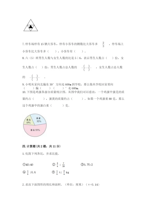 2022六年级上册数学期末测试卷【夺分金卷】.docx
