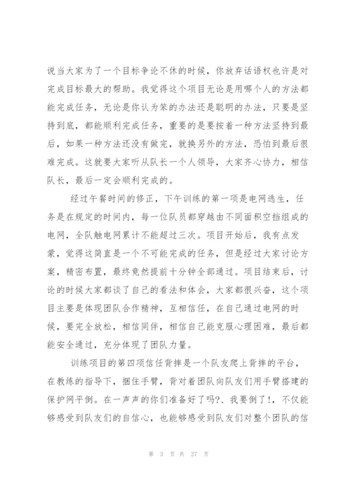 银行员工的心得体会.docx
