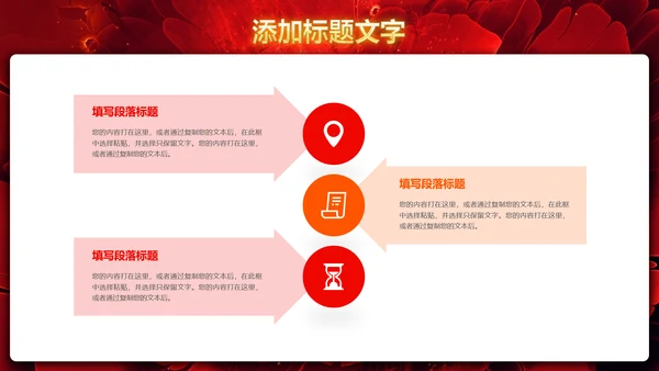 震撼大气企业盛大开业典礼项目启动仪式PPT模板