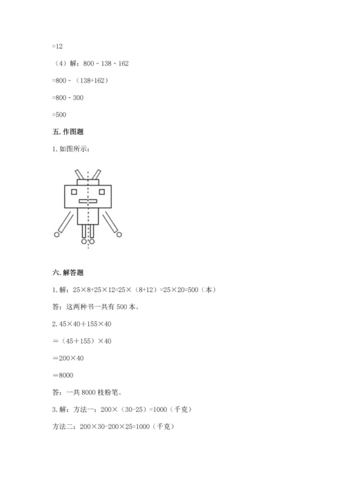 小学四年级下册数学期末测试卷（历年真题）word版.docx