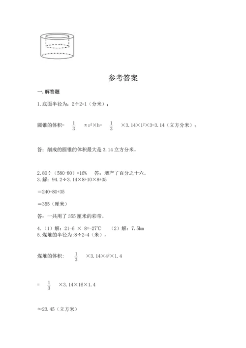 六年级小升初数学应用题50道含答案【实用】.docx