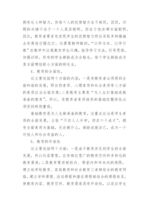 有关教育技术论文范文.docx