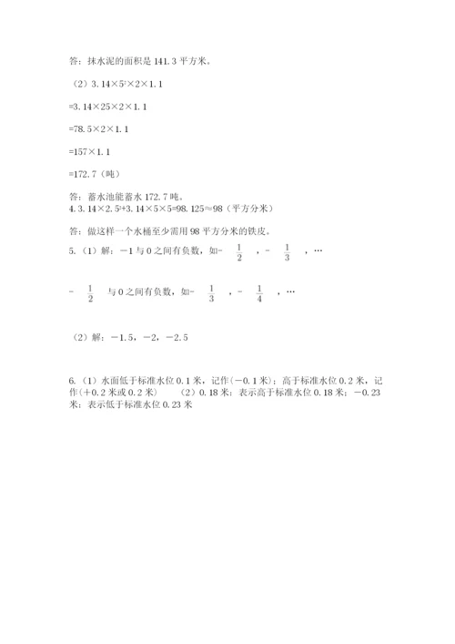 小学六年级下册数学期末卷带答案（黄金题型）.docx