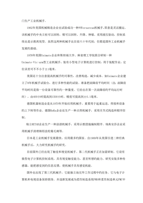 毕业设计新版.docx