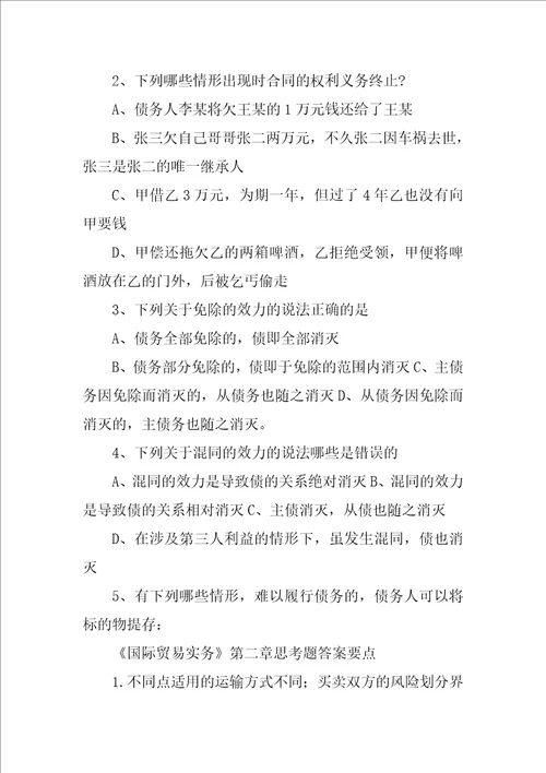 合同签署前已付款