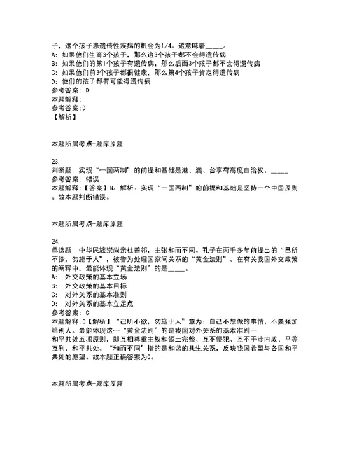 广西北海市合浦县优化营商环境和政务服务管理办公室招考聘用模拟题8