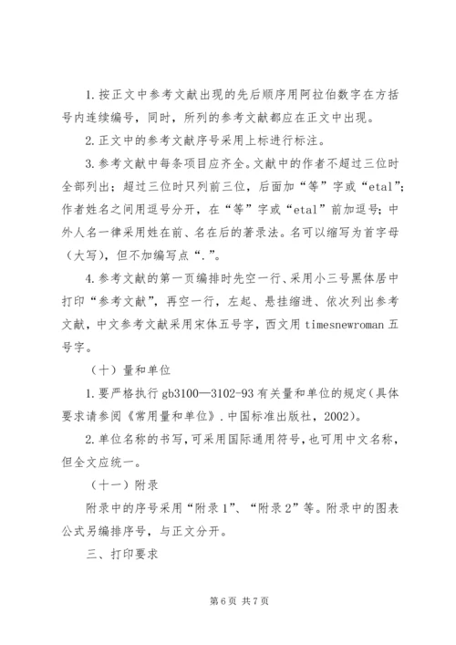 工程伦理学习报告 (4).docx