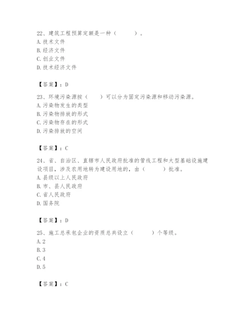 2024年初级经济师之初级建筑与房地产经济题库含完整答案（精品）.docx